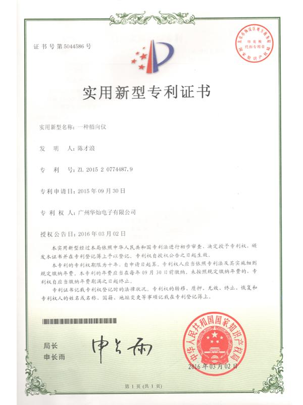 Certificate No. 5044586