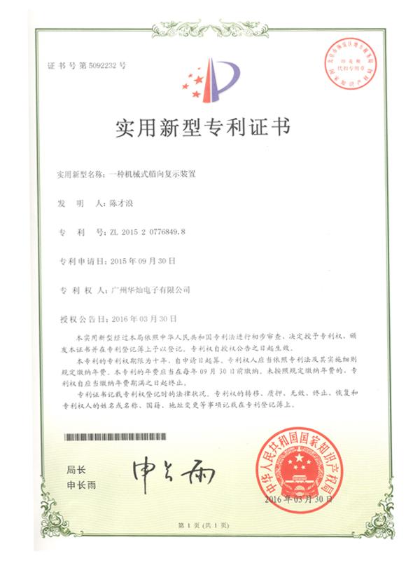 Certificate No. 5092232 Mechanical Heading Repeater